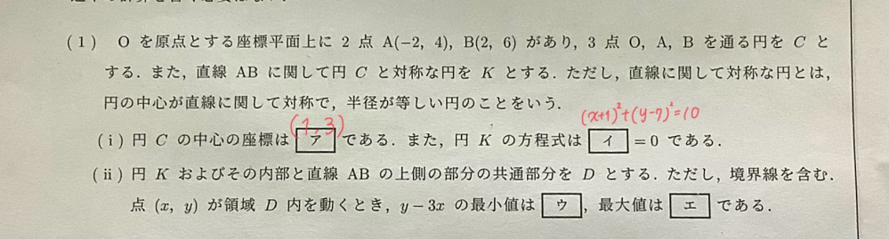 y-3x=kとおいてから何をしたらいいのかわかりません。どなたさまか教えてくれたら嬉しいです。