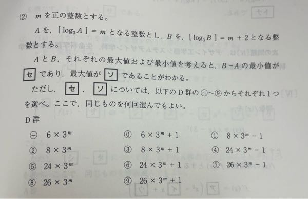 数学の問題です。これは典型問題ですか？全く分かりませんでした。｛｝の意味は｛π｝＝3のように最大の整数で表す意味です。セ⓪ そ⑦ わかる方教えて下さい。