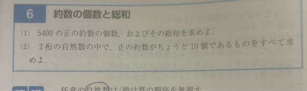 高校数学 整数問題 （2）についてです。計算していってp×2^4という文字式がでてきて、pに素数を代入していき、36,48,80がでたのですが、36は答えではありませんでした。どこが間違っていたのでしょうか？