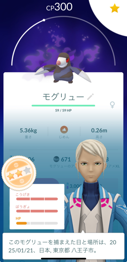 ポケモンGoについて質問です。 このモグリューは進化させて、育てるべきでしょうか？ HPが低い為育てるか悩んでいます。 背中を押してくれる一言が欲しいです！！ また、育てるならTL40ですか？それとも50までですか？他に強いモグリューはいません。