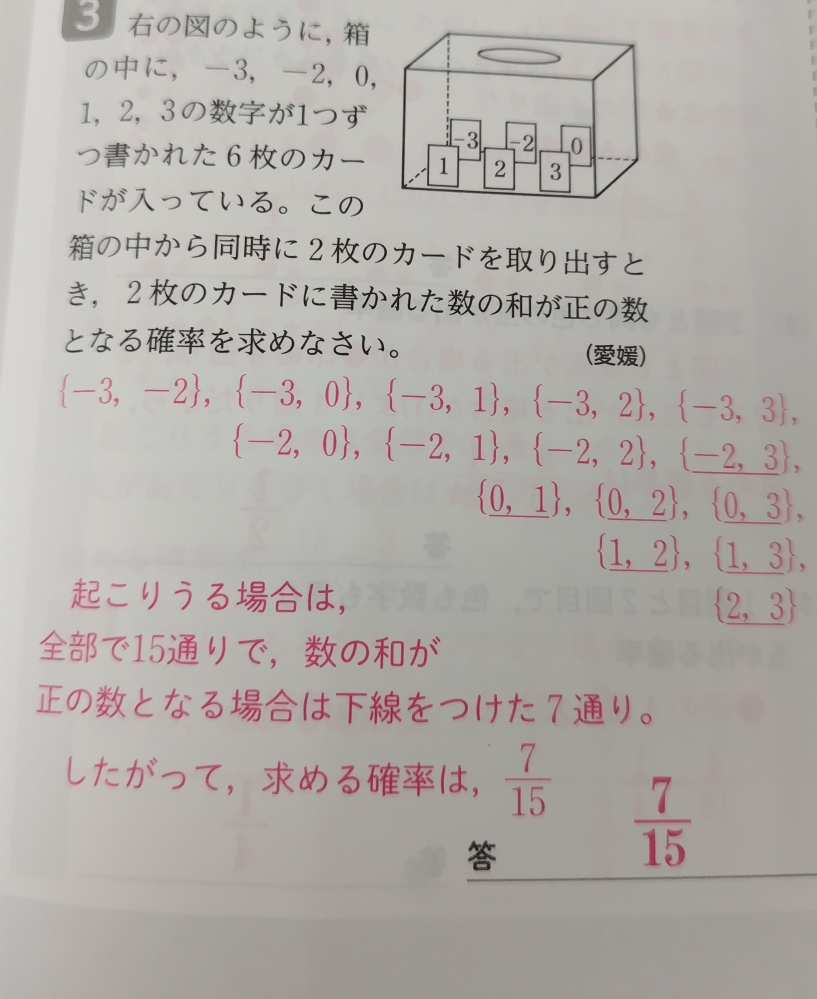 誰か今日中に教えていただきたいです 問題によって例えば（5.2）だったら（2.5）も含まれる時もあるのに、なぜこの問題は逆のものは含まれないのですか？どのような違いがあるのでしょうか 説明下手で申し訳ないです