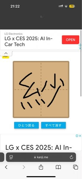 検索しても出てこないんですけどこの漢字しりませんか、？？