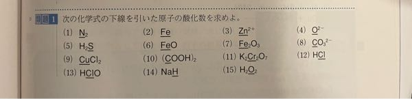 この問題の答えと解き方を教えて欲しいです