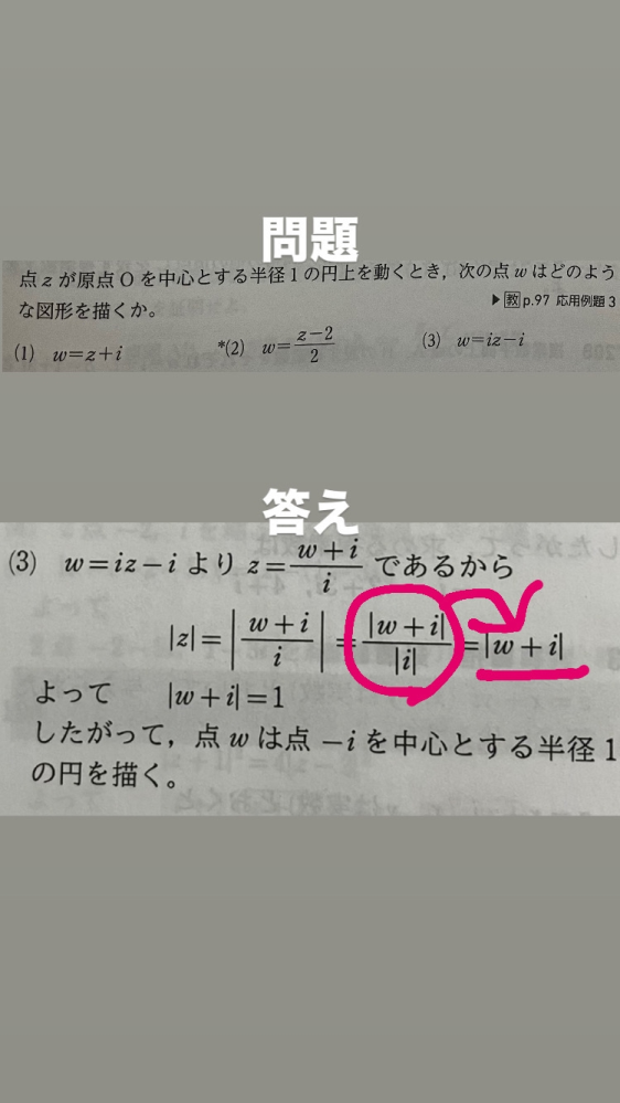 なぜ、分母の、|i|が消えたんですか？