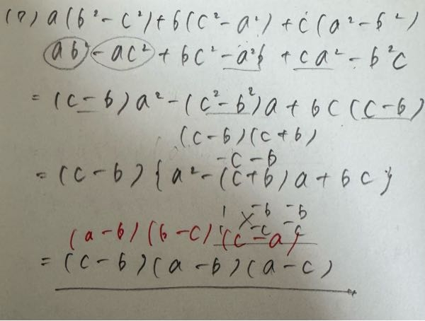 <至急>答えが合いません。なぜ赤字になるのでしょうか？教えていただけると幸いです。