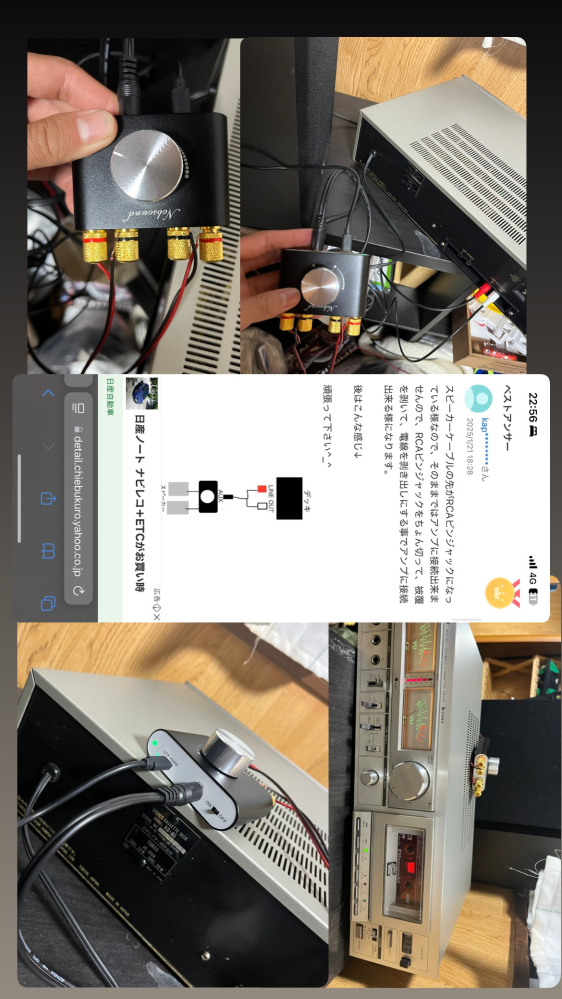 カセットデッキテープのスピーカー接続で質問です。この写真の真ん中に 