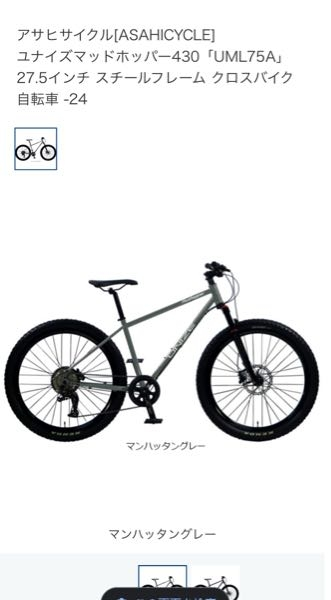 自転車に詳しい方教えて欲しいです。 このアサヒサイクルの自転車を購入しようと思っているのですが片道10キロほどの朝の登校で使えるでしょうか、、