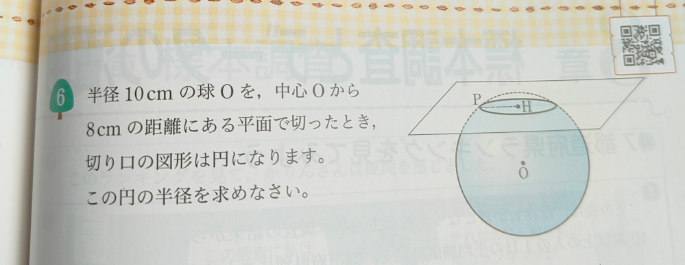 数学の質問です。 これは方べきの定理が使えますか？