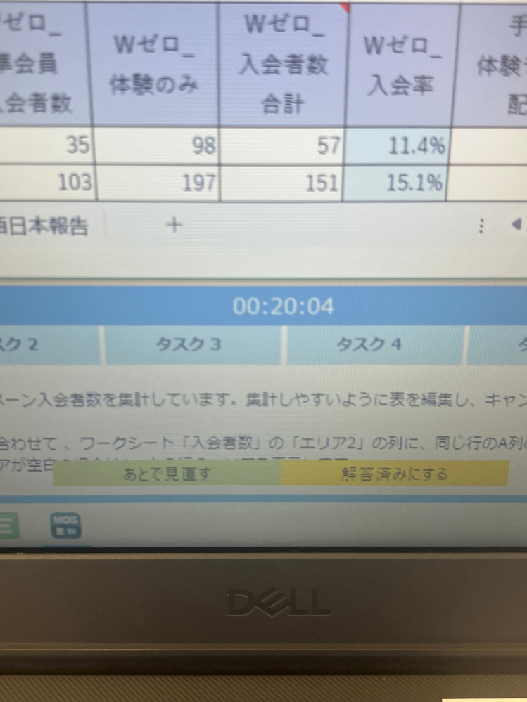 日経BP発行の「MOS 攻略問題集 Excel 365 エキスパート」の模擬試験プログラムをやっているのですが、画面の問題文が写真のように 「あとで見直す」「解答済みにする」のボタンが邪魔で問題文が全部読めません。 問題のたびにいちいちテキストを開いて問題文を全部確認するのがとても面倒くさいです。 あと、これは本番の試験と同じ画面だそうですが、本番でもこように問題文がボタンで隠れているのでしょうか？