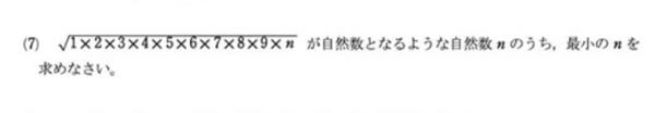 中学数学 この問題の解説お願いします