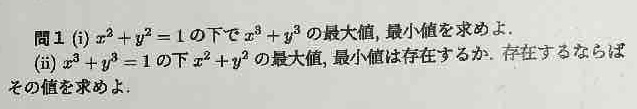 大学数学の微積分の問題です。 どうやって解くか全然わかりません、、教えて欲しいです