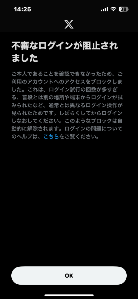 大！至急！！！ Xのアカウントのパスワードを変えたらログインできなくなりました！ ユーザー名、パスワードをうって何回もログインしようとしても、以下の画面がずっと出てきてログインできません！ 最悪です！ 対処法はありますか？ 不正ログインはしてないです！ 焦ってます。