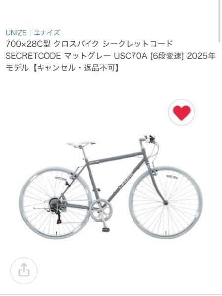 自転車詳しい方教えてください！この自転車の適応身長が159〜なのですが153、154の私でも乗れるのか教えて欲しいです！