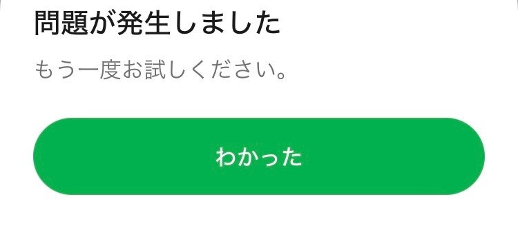 質問です。 マレーシアでgrabを使用予定でしたが、いざ配車予約をしようとすると「問題が発生しました」と表示され使用できません。 対処法をご存知の方、ご教授お願いいたします。