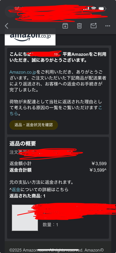 至急です‼️( ; ; ) Amazonでコンビニ払いでこの前買い物をしました。 Amazonロッカーでの発送に指定していたのですが体調不良で外に出れず荷物は回収され、返金対応になったんですけど、転載してるスクショのメールのみ届いてそれ以降なんの音沙汰もない状態です。このメールが届いたのは1月16日なので既に6日が経過しています。Amazonのアプリを開いて返金状況を確認しても返金対応済になっていて困ってます。 詳しい方教えてください( ; ; )