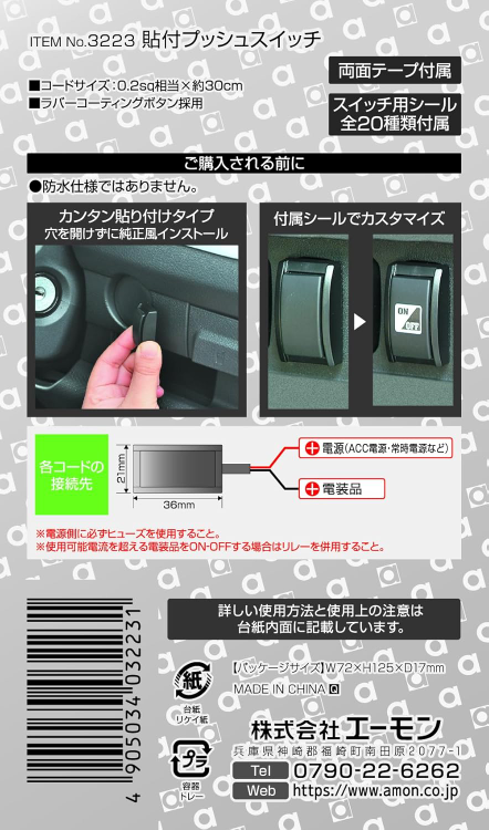 室内の後付けLEDランプを取り付ける際に画像の様な、スイッチ自体にランプの無い単純なONOFFスイッチを併用したいと考えています。 通常は＋配線の途中に入れる使い方かと思いますが、－配線の途中に入れて、入り切りの動作させても良いのでしょうか？ 電気が無いと機能しませんでしょうか？ 詳しい方、ご回答宜しくお願いいたします。