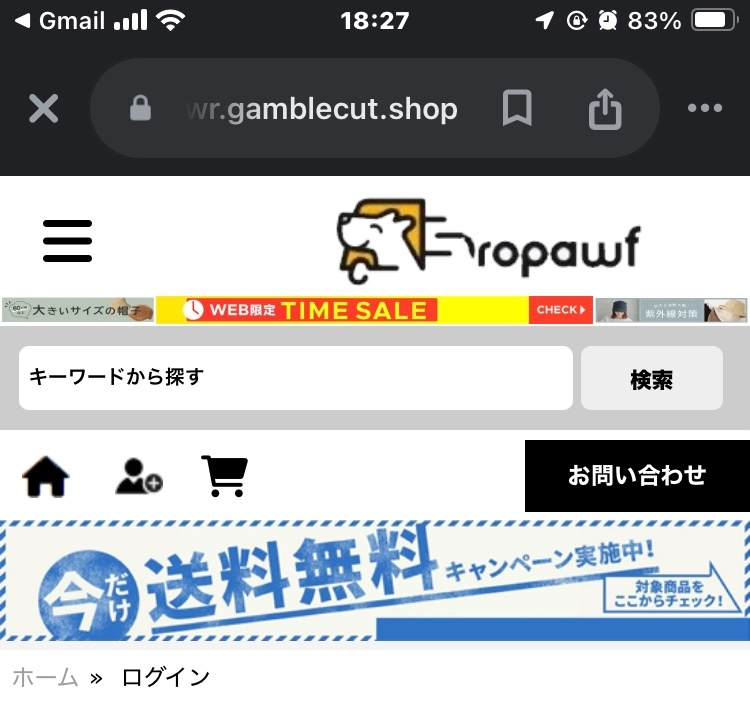 画像のサイトで注文したことがある方に質問です。 このサイトは詐欺ではないのでしょうか？初めてこちらのサイトを使用するので不安です。 お支払い方法は銀行振込です。 https://xcdwr.gamblecut.shop/index.php?main_page=login&zenid=8oa994nhjepllt3rsjtp9rdku0