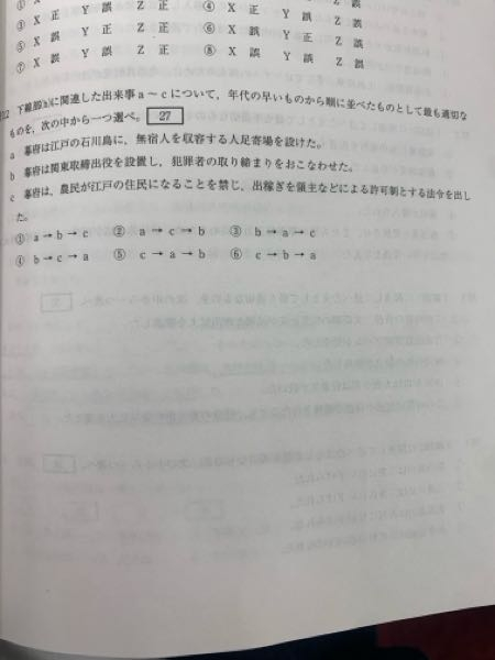 人返しの法と旧里帰納令の明確な違いがわかりません。時期が違うということはわかるのですが、この写真のcみたいに出されるとどっちのことを言ってるのか見分けがつきません。 出された時期以外での明確な違いを教えてください。