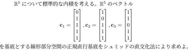 至急お願いします、、、！ 線形代数を教えて頂きたいです。 お願いします