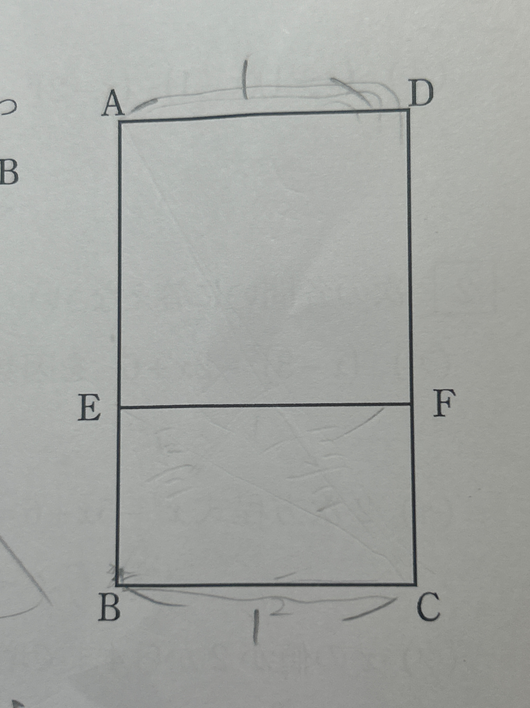 至急お願いします 右の図のように、長方形ABCDから正方形AEFDを切り取り、長方形FEBCをつくったところ、長方形ABCD と長方形FEBC は相似な図形となった。AD＝1cmのとき、ABの長さを求めなさい。という問題なのですがどのように解けばよいのでしょうか？答え1＋√5/2だそうです。