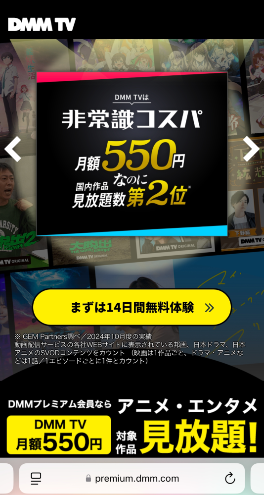 至急です １ヶ月前にDMMTVの１ヶ月無料??的なものを登録したのですがその解約方法が分かりません スマホで登録してテレビで見てました まずログインをしないといけないと思うんですけど、どこからログインするのか分かりません 下の画像からどうやって進めばいいのでしょうか？