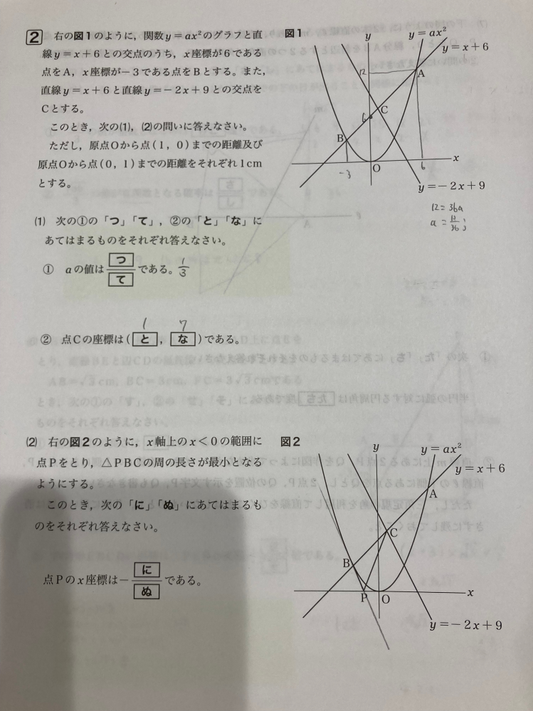 数学の実力テストで分からないところがあります。 写真の四角2番の(2)の解き方が分かりません。 教えて頂ける方がいましたらよろしくお願いします。