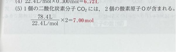 有効数字の計算について 掛け算の時、有効数字は いちばん低いものに合わせると習ったのですが ⑸はどうして7.00molになるのですか？ あとから4もかけてるので、 有効数字は1ではないんですか？