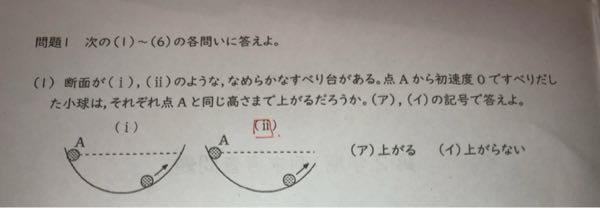 高1物理基礎の問題です 写真の赤四角で囲った問題の 解説をお願いします