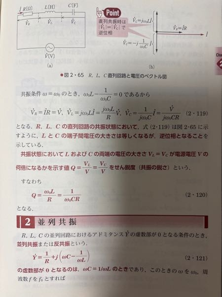 添付画像の式2・120の導出がわかりません。Vc/Vをどのように変形したのでしょうか。何卒お願いします。