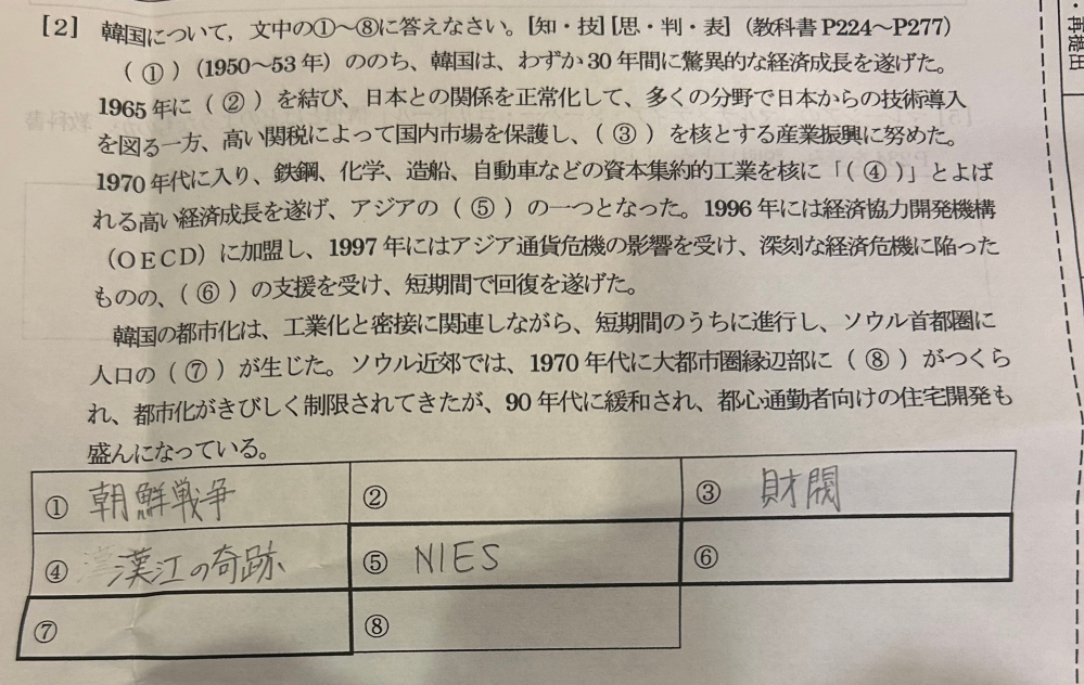 大至急！！一門でもいいので誰か解いてください！！泣 解答欄に書いてあるものも自信ありません！