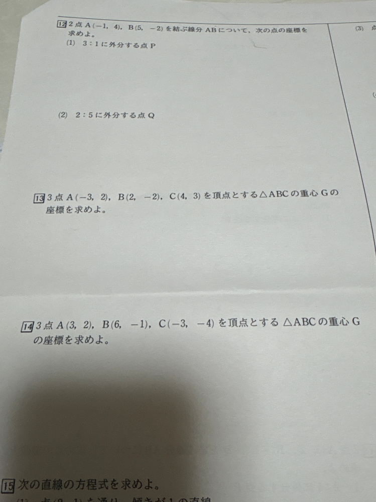 数学IIの問題なんですけどまったく分からないので答えと解説お願いします！ （できれば全てお願いします）