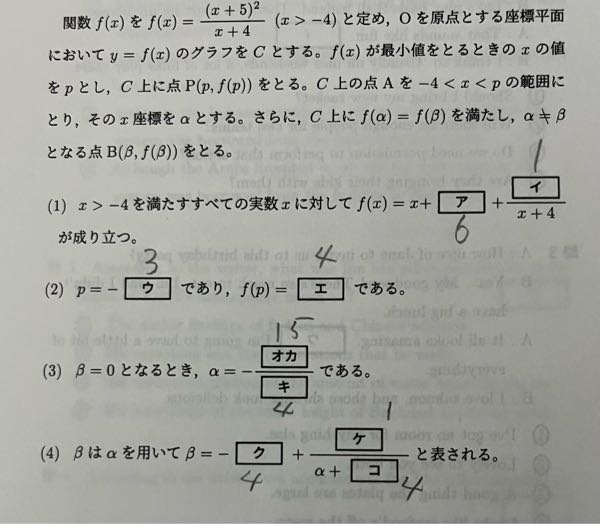 東京工科大学過去問 クケコの解き方を教えてください