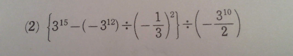 至急数学の問題です 何度計算しても違う答えになってしまうので解説お願いします 答えは−648です