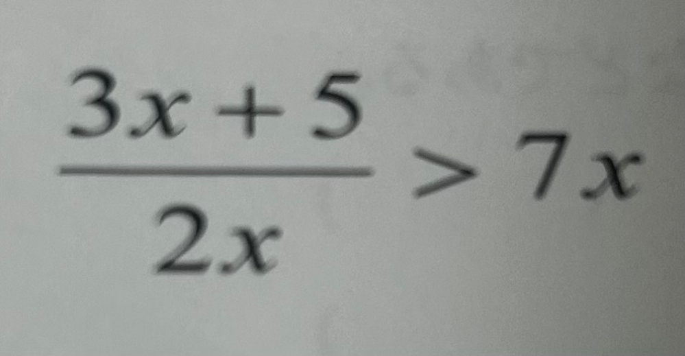 この式を解く時最初に両辺に2xの2乗をかけると解説もあるのですが、何故2xではなく2xの2乗をかけるのでしょうか？ 2xの2乗＞0なのでと書いてあるのもよくわからなくて、、 どなたか分かりやすく教えて欲しいです