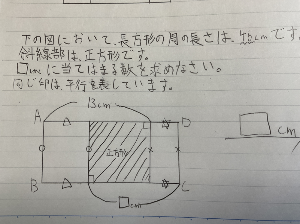 この問題がわかりません。 中学入試算数です、、 解ける方いますか？ できれば考え方も教えていただきたいです