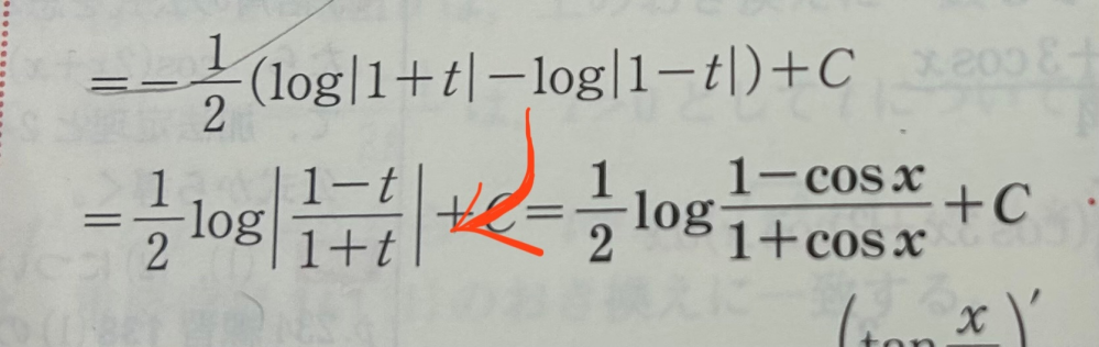 数三青チャート「基本例題143」にて。 この式変形が理解出来ません。 (もし必要であればご活用お願い致します) ・t=cosx ・xについての範囲は指定無し