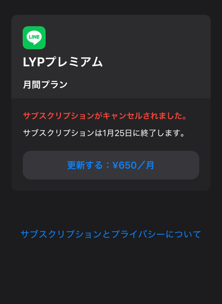 これって請求きませんよね？ 3ヶ月無料のやつです。