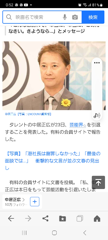 中居正広さんが芸能界引退するそうですが 今度はフジ社長の港さんが叩かれて居るのは何故ですか？彼はバラエティ番組担当Pでしたよねま、社長にまで上り詰めるのは大した事だと思います元ダウンタウンマネージャーの藤原氏が吉本興業副社長に成った経緯も分かりませんが港さんが叩かれて居る理由は何ですか？よろしくお願いいたします。