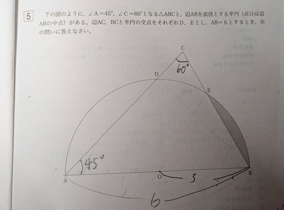 【至急】 数学の問題について質問です。 斜線部の面積の求め方を教えてください。 答えは(3x－9)/4になるようなんですが……。