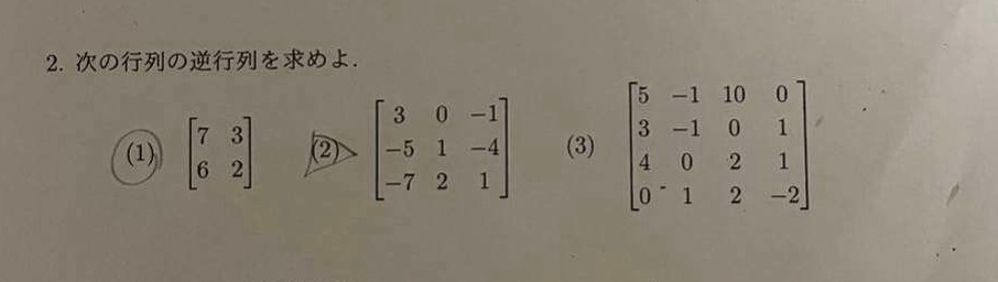 線形代数の問題です 画像の問題を解いて欲しいです!