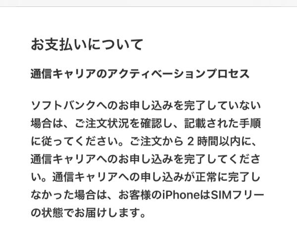 今AppleでiPhoneをネットで買います。しかし、キャリアでソフトバンクか、それ以外かの選択が出てきます。どちらを選べばいいのでしょうか？ ソフトバンクを選ぶと、今後楽天モバイルとかは使用できないスマホが来るのでしょうか？ 現在はソフトバンクでスマホを契約して使用しています。今後もソフトバンクを使用します。