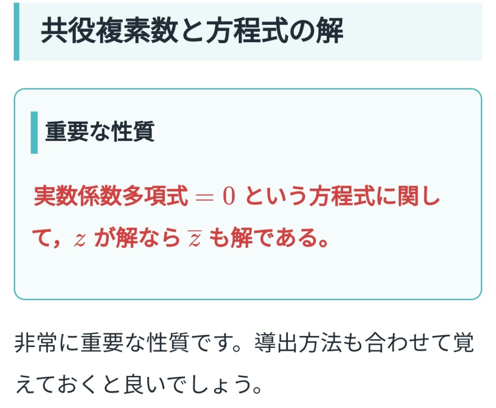 z=a+bi としてa≠0のときと書いていないのはなぜですか？