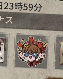 第五人格の現在開催している旧正月イベントで、この画家のスタンプが
