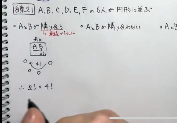 なぜ、fixで1セットにした部分も含めて「5！」にしないのでしょうか。