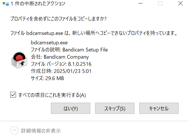 PCに詳しい方、ご教示願います。この質問が出ないようにする方法を教えてください。 データのバックアップを外付けHDDに入れようとすると画像のような質問を度々聞かれるようになりましたが、さすがにウザくなってきました！ この質問を聞かれないようにする設定があれば方法を教えてください。 更新プログラムがセキュリティを上げる為にだとは思いますが… 【環境】 windows10 Home 64bit ＣＰＵ：Core(TM) i7-9700K メモリ：16MB