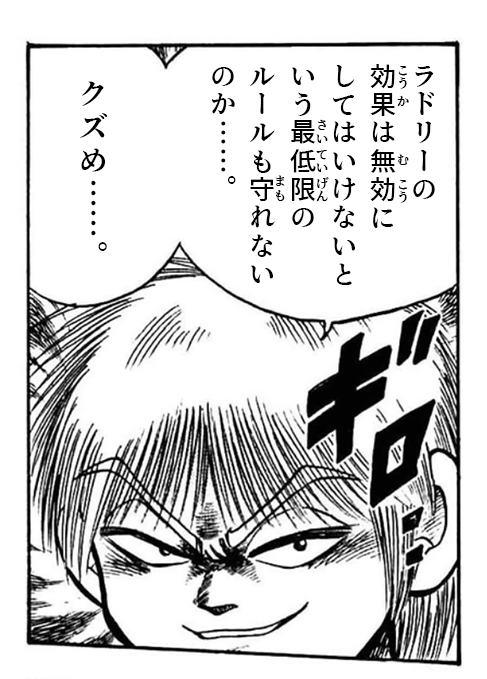 遊戯王で反則をしてしまいました。 今日、カードショップで男性客から「デュエルしない？」と誘われてデュエルすることになりました。 ですが、その人が凄く強くてライフポイントが減らされて混乱して何と相手のラドリーの効果を灰流うららで無効にしてしまい反則負けになりました。 店員からも「君みたいにルールを守れない人は困るんだよね」と怒られてショップ出禁になりました。 これはサッカーで例えるとキーパーでないのにボールを手に持ってプレイするくらい初歩的且つあってはならない反則です。 こんなことをしてしまうなんて俺は遊戯王を引退した方がいいのでしょうか？