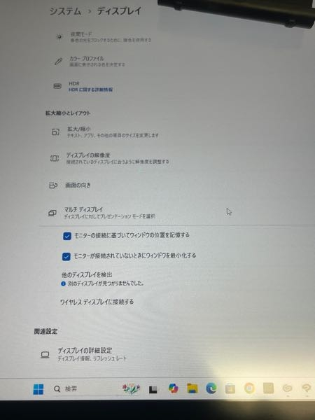 PCの画面をデュアルモニターで拡張したいのですが、HDMI分配器でモニター2つとも接続してる場合はできないとかありますか？ 今のPCの方ではモニターが1つしか設定されていないようで、モニターの拡張ができません、そもそも拡張とか複製の選択肢すら出てこないです。 画面は両方表示されています。 Windows11です
