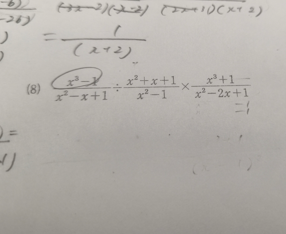 高校1年生です。数2の因数分解をおしえてください。 下記画像の(8)の丸をつけた部分です。