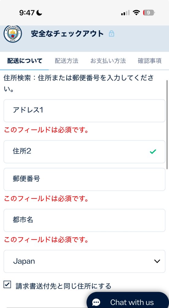 マンチェスターシティの公式ストアについての質問です。 アドレス1、住所2の意味がよくわかりません もし公式ストアで買ったことがある人いましたら何を入力しればいいのか教えて欲しいです