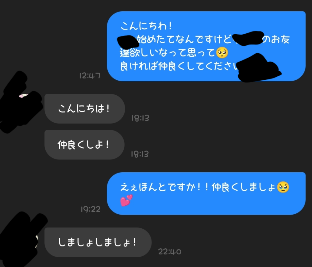 下の写真のとおり、話が続きません。どうしても仲良くなりたいんですけど話題ありますか！！ネッ友です！